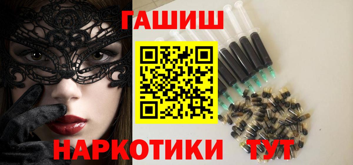 Дивногорск  ГАШИШ Ice-O-Lator  Вход с VPN  ГАШ VHQ 