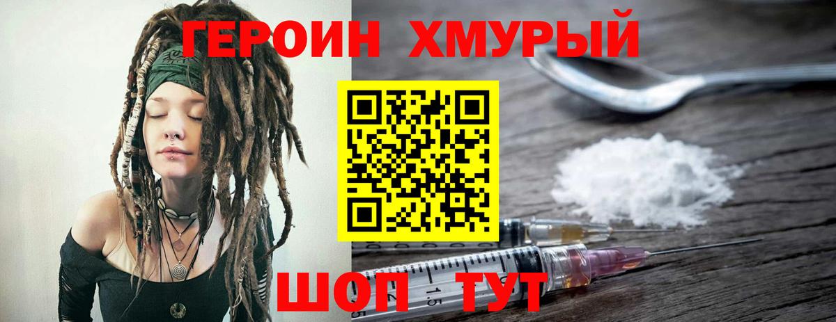 Героин афганец Дивногорск