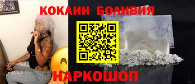 кокаин перу Балашиха