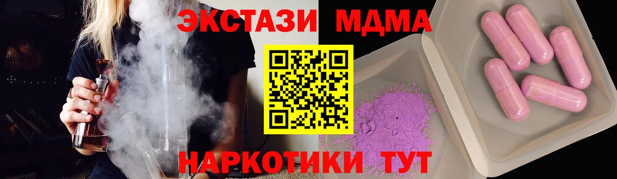Дивногорск  МДМА  Кокаин  Гашиш  Вход с VPN  Канабис  Мефедрон кристаллы 