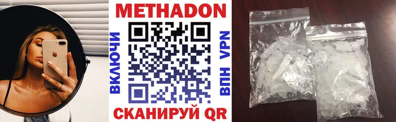 где купить наркоту  Дивногорск  Метадон VHQ 