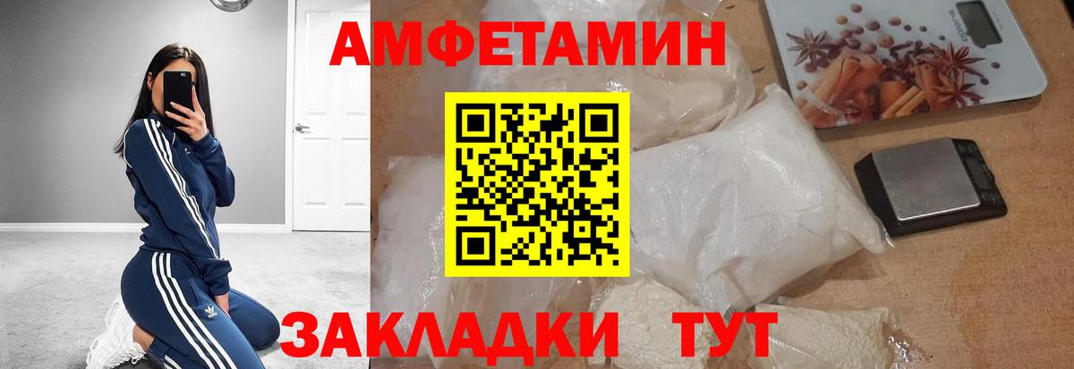 Метамфетамин мет  Вход с VPN  МЕТАМФЕТАМИН  Дивногорск 
