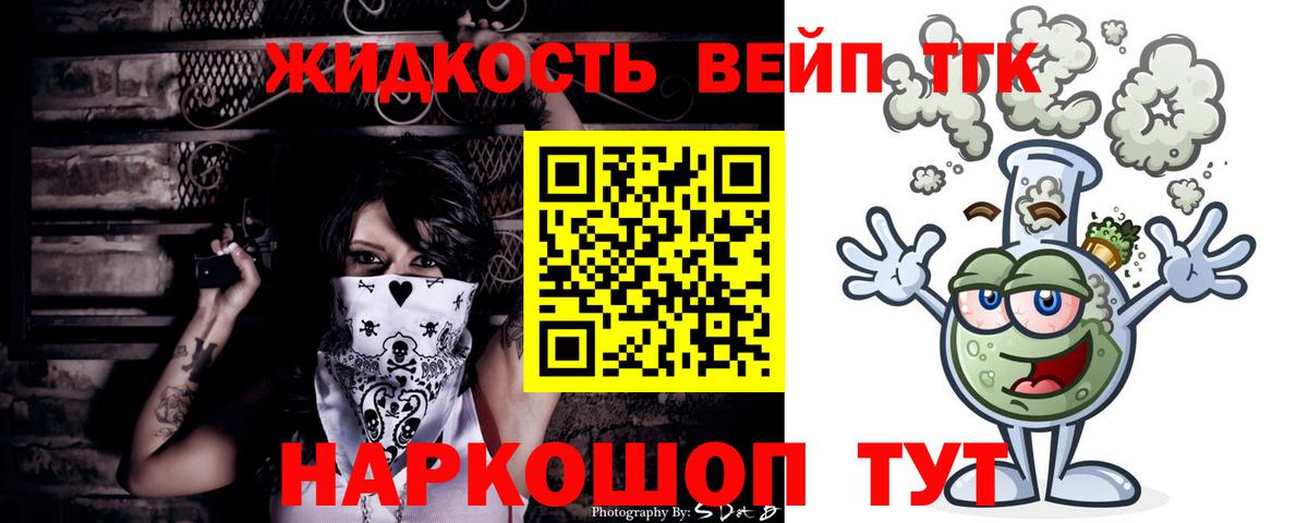 ТГК концентрат  ТГК концентрат  Вход с VPN  Дивногорск 